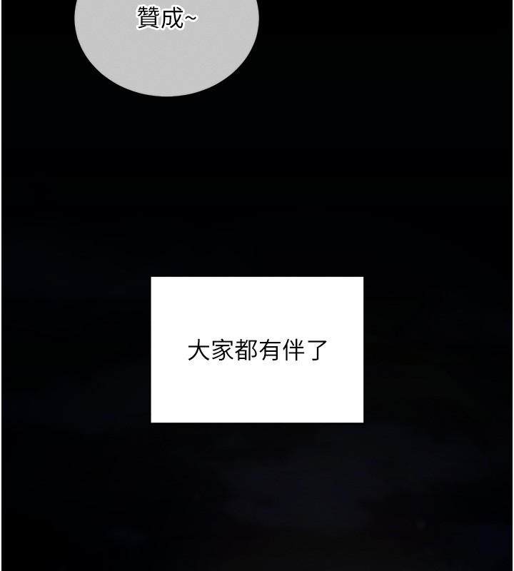 《拜脫拜脫App》在线观看 第11话-梦寐以求的母女丼 漫画图片16