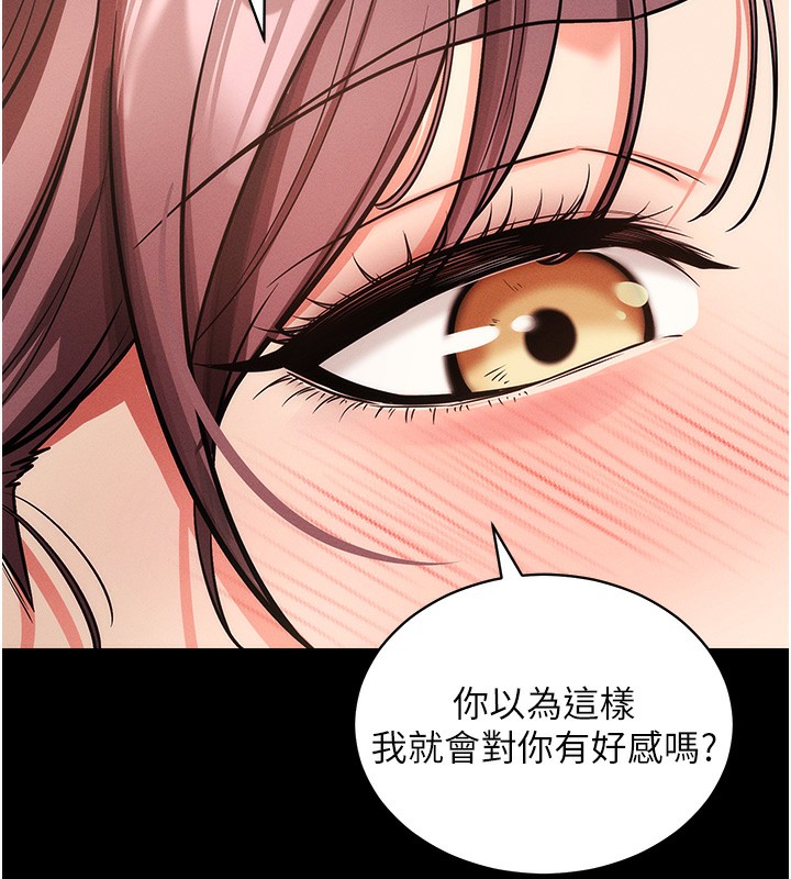 《拜脫拜脫App》在线观看 第11话-梦寐以求的母女丼 漫画图片92