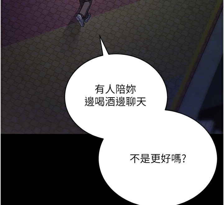 《拜脫拜脫App》在线观看 第11话-梦寐以求的母女丼 漫画图片36