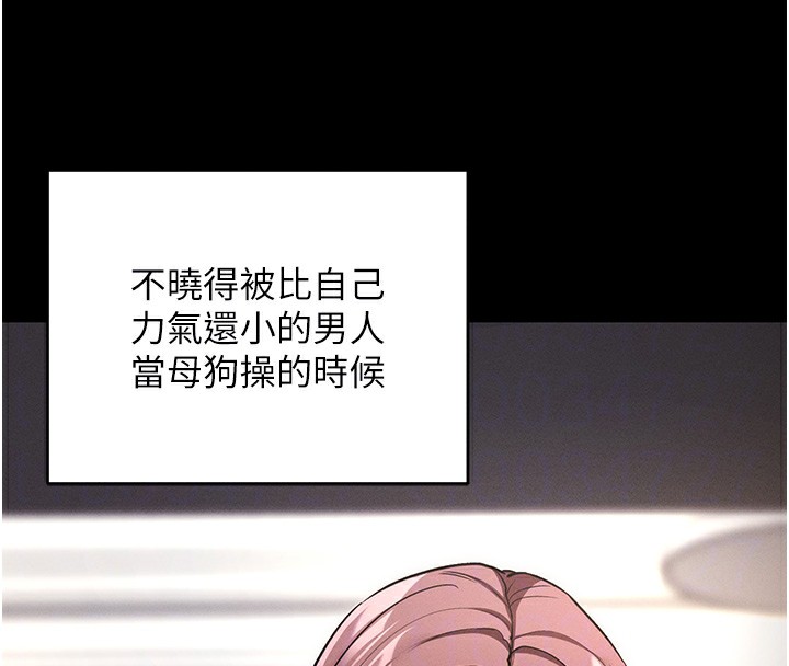 《拜脫拜脫App》在线观看 第11话-梦寐以求的母女丼 漫画图片74