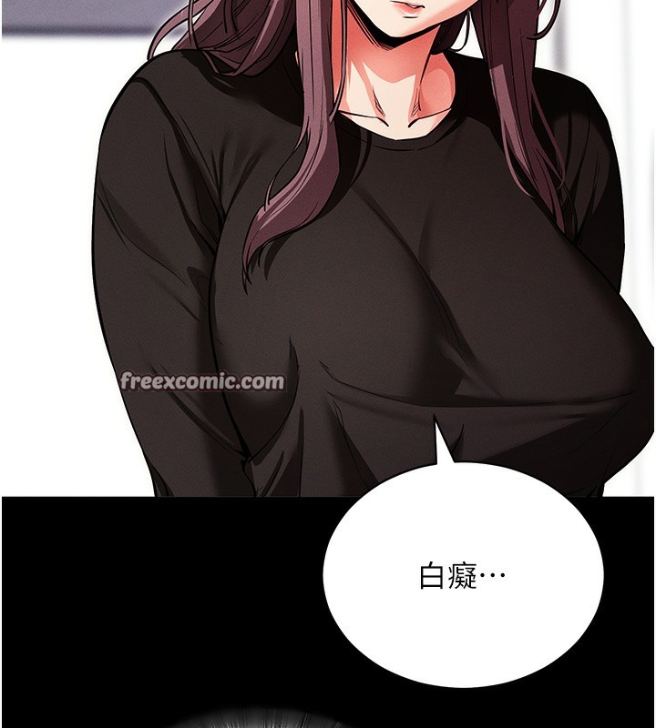《拜脫拜脫App》在线观看 第11话-梦寐以求的母女丼 漫画图片140