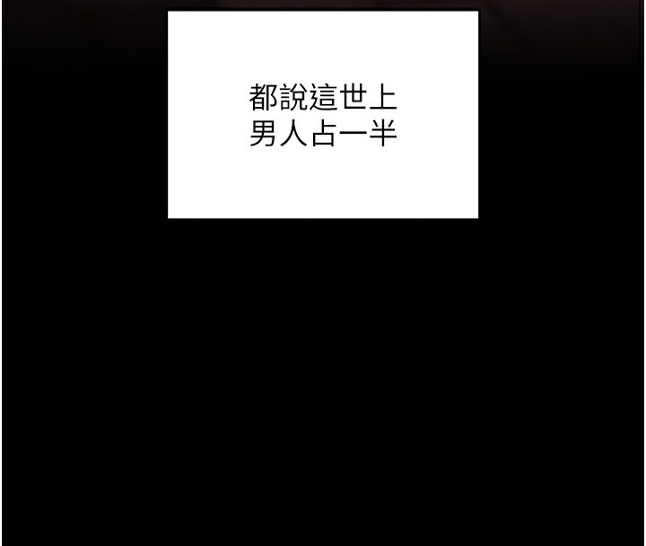《拜脫拜脫App》在线观看 第11话-梦寐以求的母女丼 漫画图片21