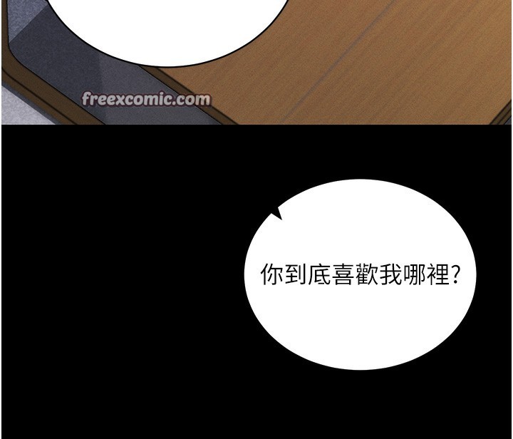 《拜脫拜脫App》在线观看 第11话-梦寐以求的母女丼 漫画图片126