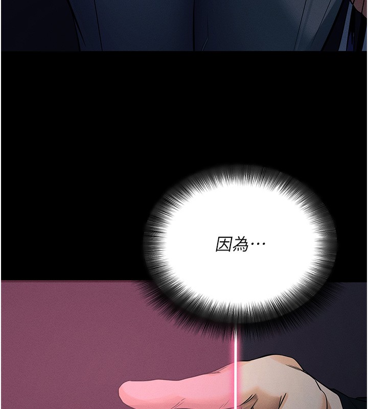 《拜脫拜脫App》在线观看 第11话-梦寐以求的母女丼 漫画图片54