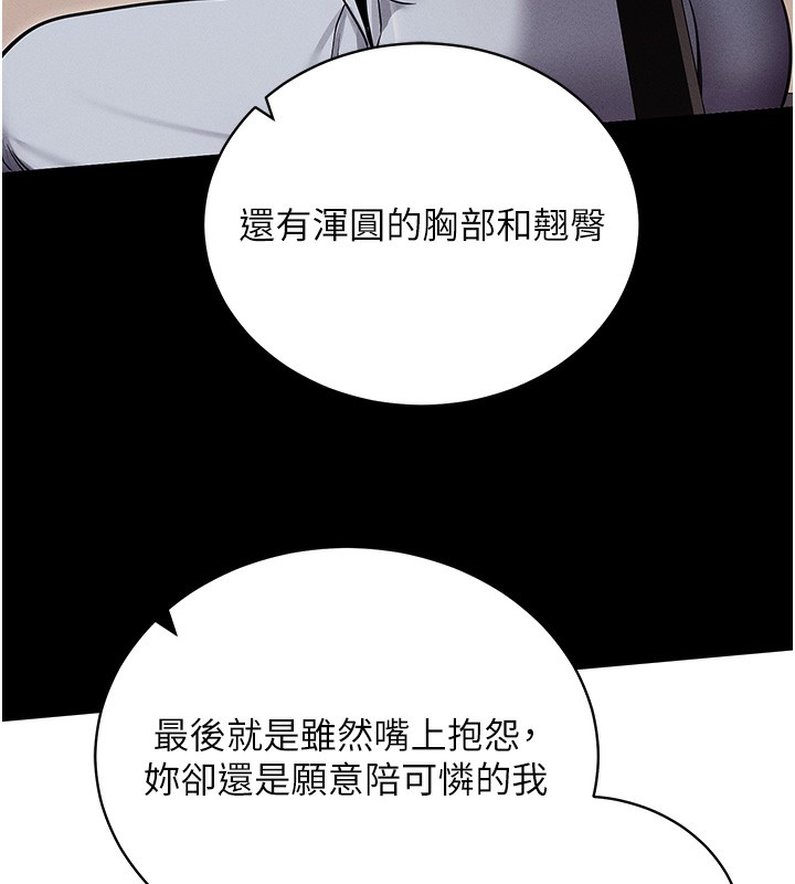 《拜脫拜脫App》在线观看 第11话-梦寐以求的母女丼 漫画图片131