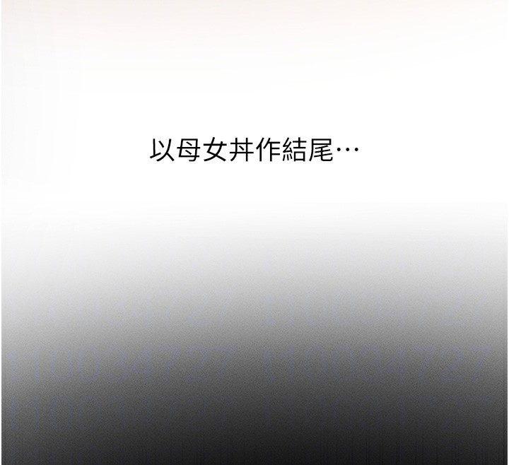 《拜脫拜脫App》在线观看 第11话-梦寐以求的母女丼 漫画图片82