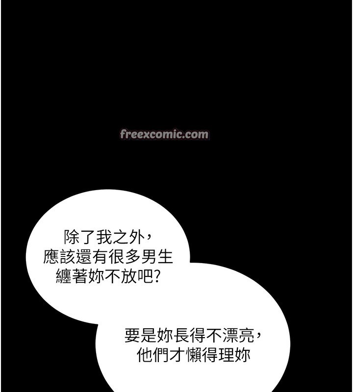 《拜脫拜脫App》在线观看 第11话-梦寐以求的母女丼 漫画图片98