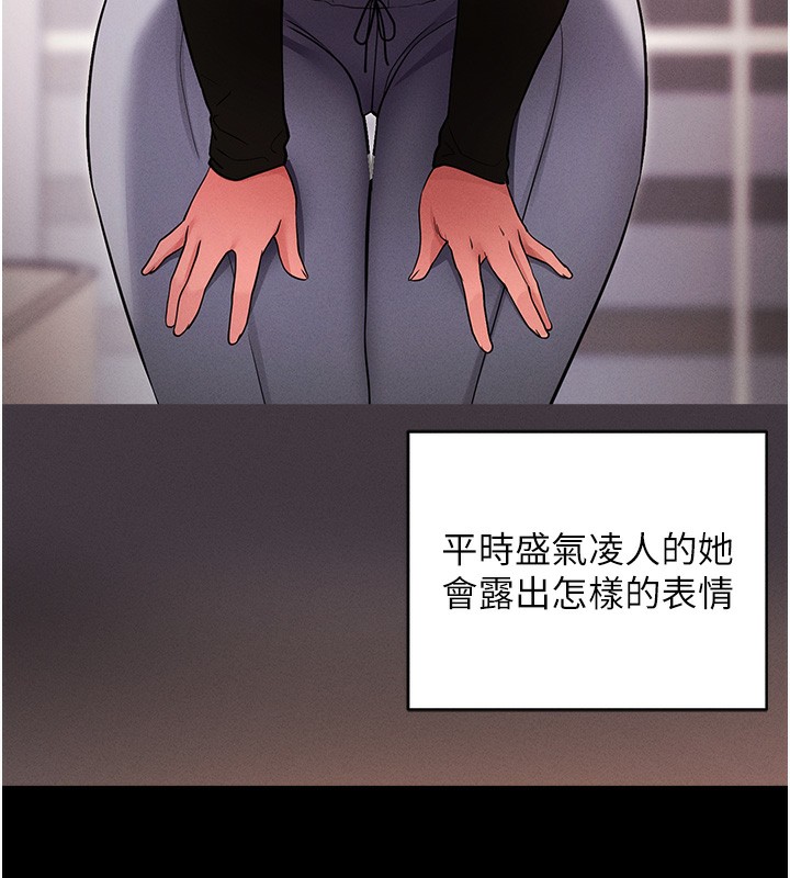 《拜脫拜脫App》在线观看 第11话-梦寐以求的母女丼 漫画图片76