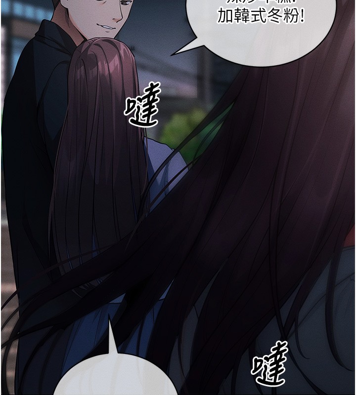 《拜脫拜脫App》在线观看 第11话-梦寐以求的母女丼 漫画图片15