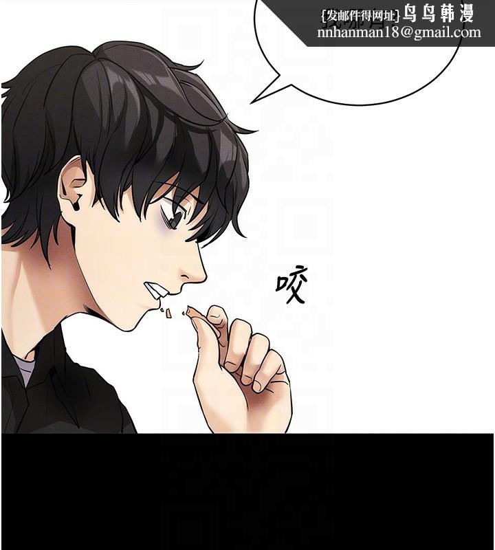 《拜脫拜脫App》在线观看 第11话-梦寐以求的母女丼 漫画图片94