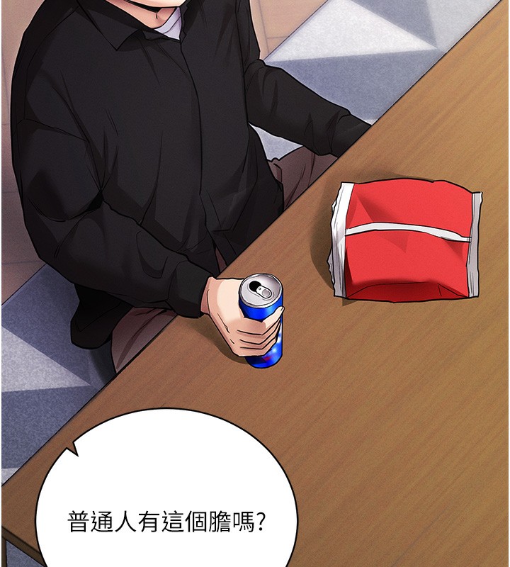 《拜脫拜脫App》在线观看 第11话-梦寐以求的母女丼 漫画图片125