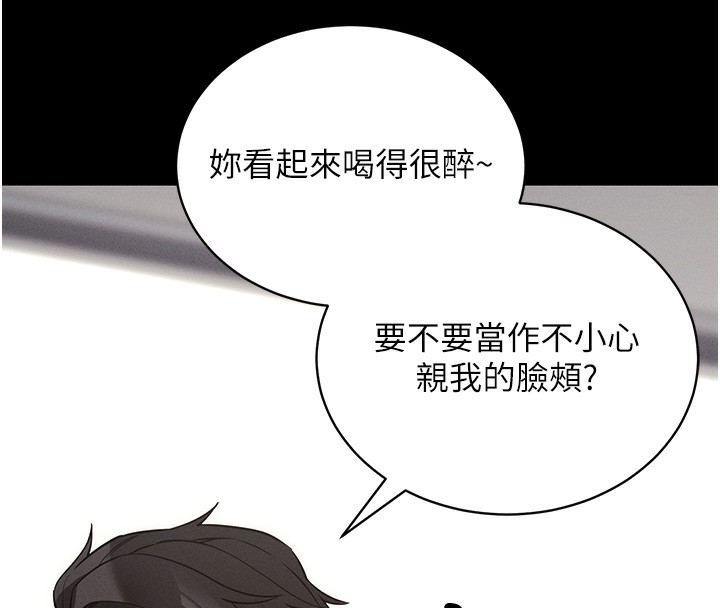 《拜脫拜脫App》在线观看 第11话-梦寐以求的母女丼 漫画图片142