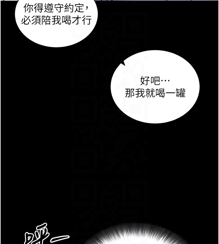 《拜脫拜脫App》在线观看 第11话-梦寐以求的母女丼 漫画图片110