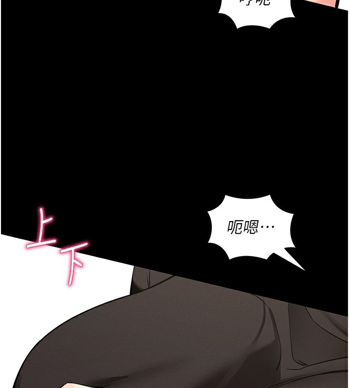 《拜脫拜脫App》在线观看 第11话-梦寐以求的母女丼 漫画图片171