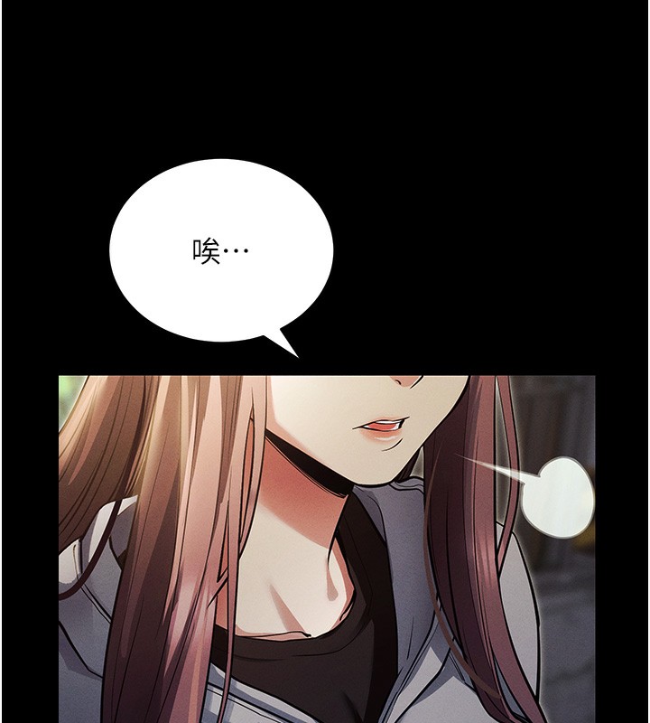 《拜脫拜脫App》在线观看 第11话-梦寐以求的母女丼 漫画图片43