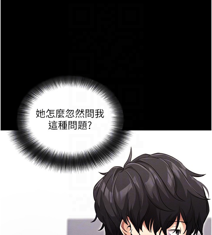 《拜脫拜脫App》在线观看 第11话-梦寐以求的母女丼 漫画图片116