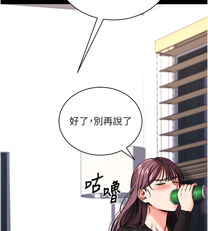 《拜脫拜脫App》在线观看 第11话-梦寐以求的母女丼 漫画图片99