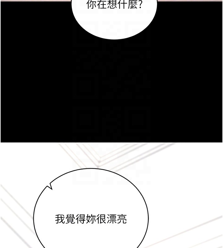 《拜脫拜脫App》在线观看 第11话-梦寐以求的母女丼 漫画图片88