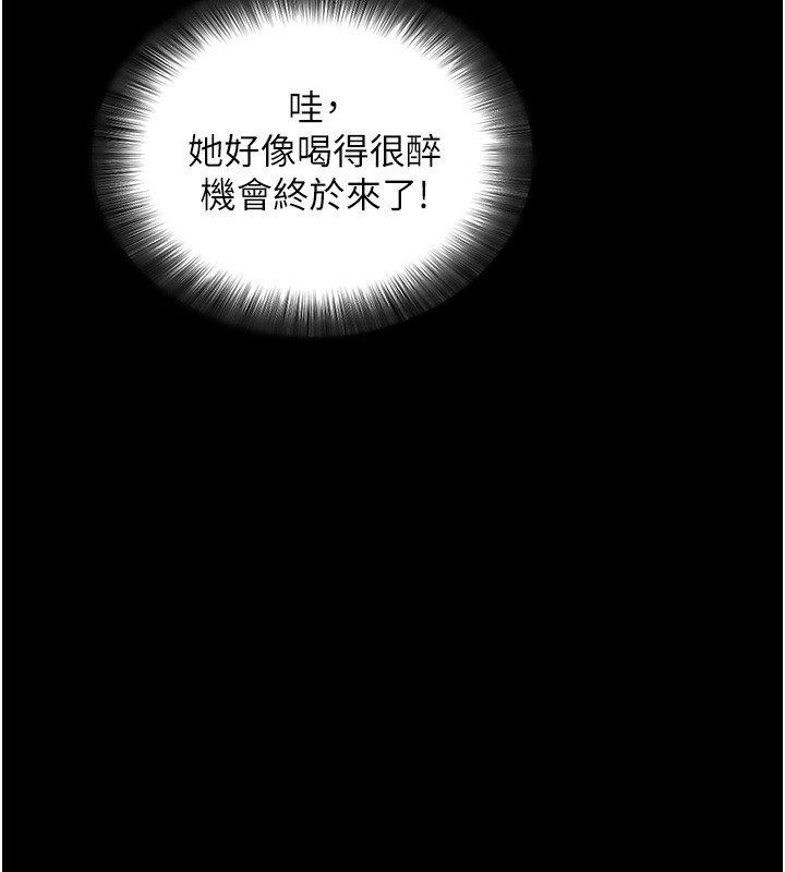《拜脫拜脫App》在线观看 第11话-梦寐以求的母女丼 漫画图片141