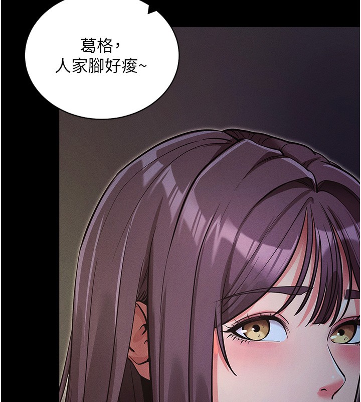 《拜脫拜脫App》在线观看 第11话-梦寐以求的母女丼 漫画图片9