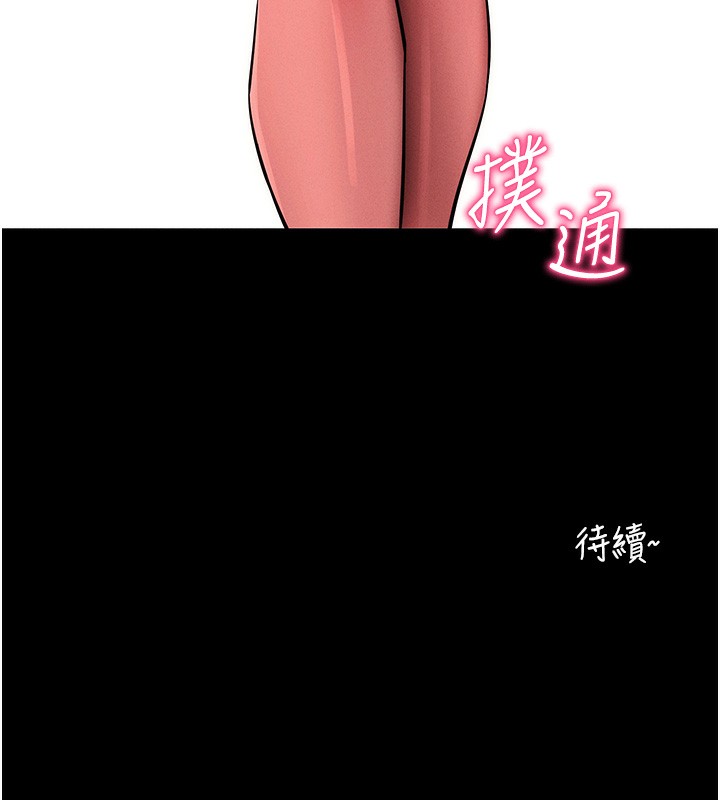 《拜脫拜脫App》在线观看 第11话-梦寐以求的母女丼 漫画图片185