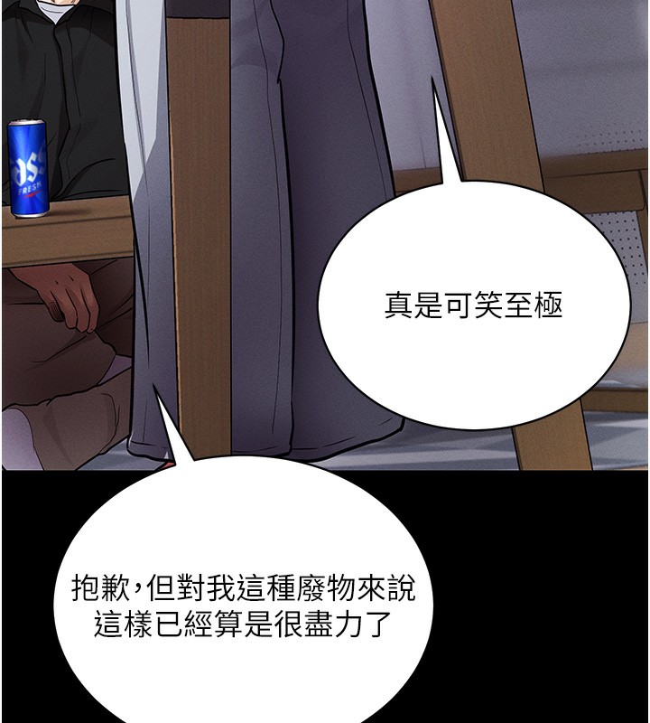 《拜脫拜脫App》在线观看 第11话-梦寐以求的母女丼 漫画图片137