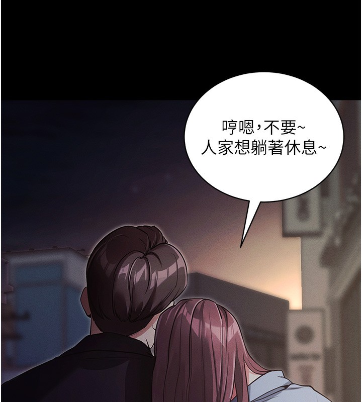 《拜脫拜脫App》在线观看 第11话-梦寐以求的母女丼 漫画图片11