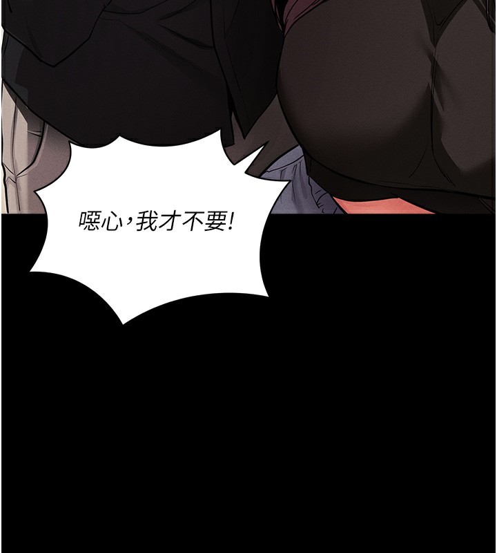 《拜脫拜脫App》在线观看 第11话-梦寐以求的母女丼 漫画图片144