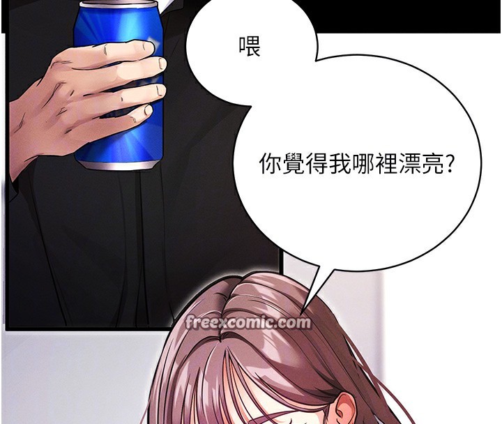 《拜脫拜脫App》在线观看 第11话-梦寐以求的母女丼 漫画图片112