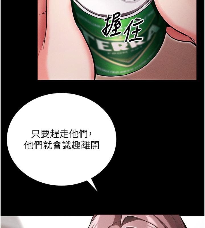 《拜脫拜脫App》在线观看 第11话-梦寐以求的母女丼 漫画图片120