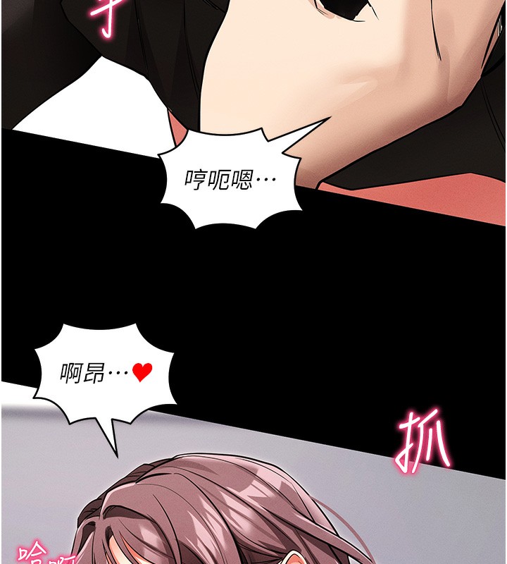 《拜脫拜脫App》在线观看 第11话-梦寐以求的母女丼 漫画图片173