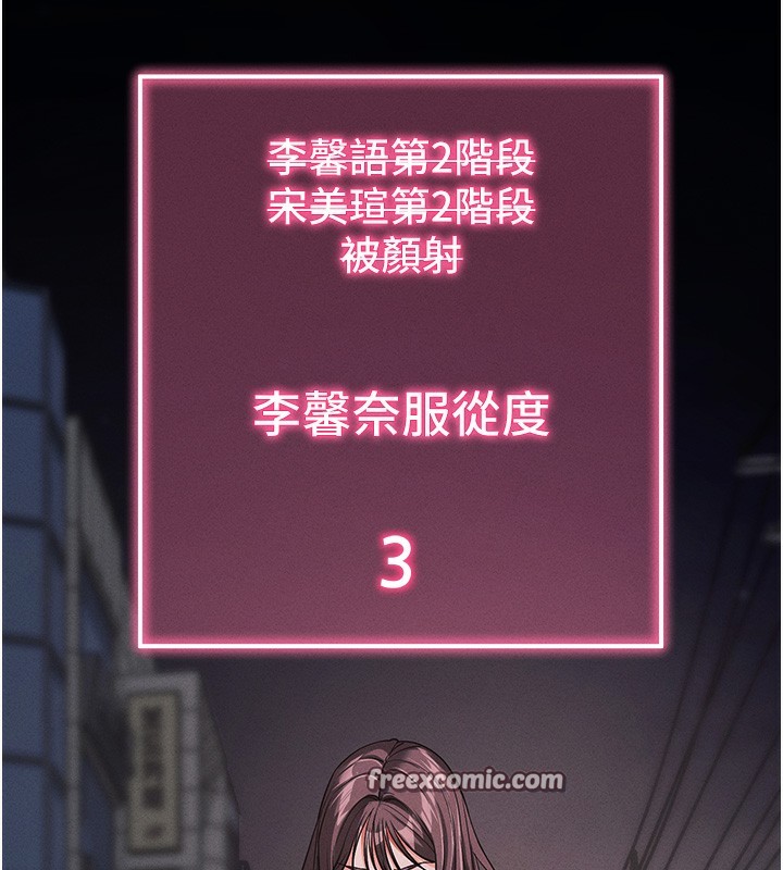 《拜脫拜脫App》在线观看 第11话-梦寐以求的母女丼 漫画图片56