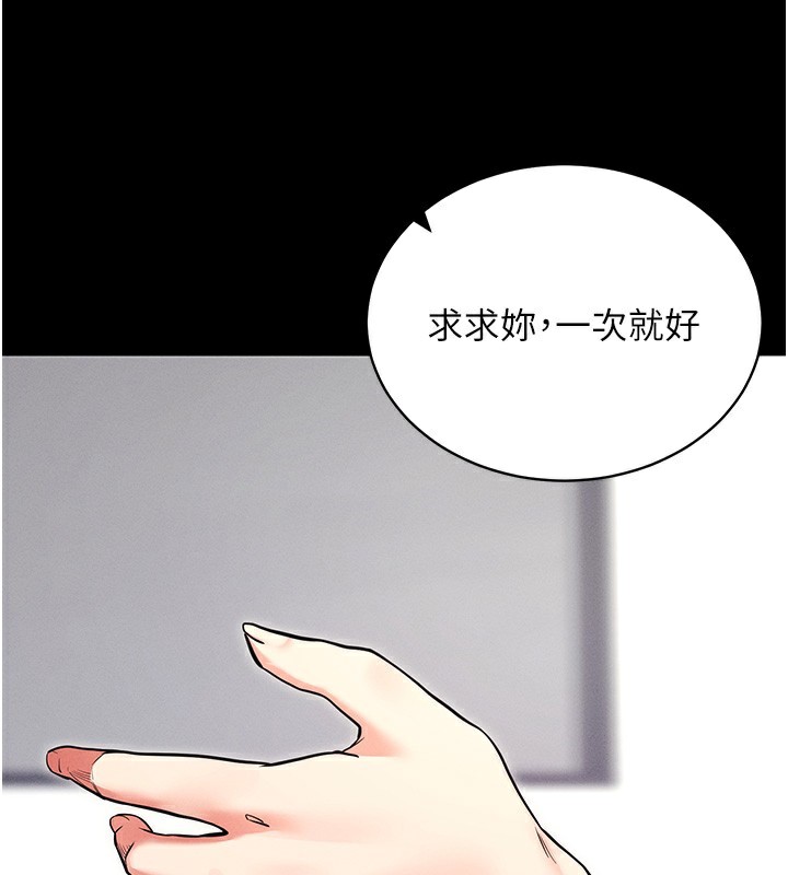 《拜脫拜脫App》在线观看 第11话-梦寐以求的母女丼 漫画图片145