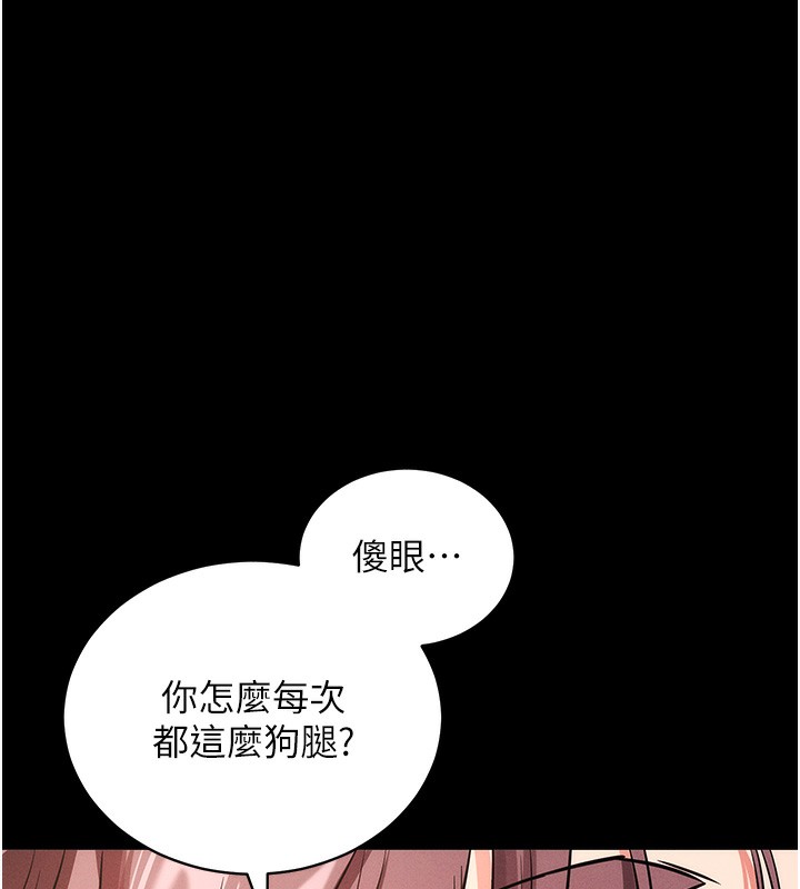 《拜脫拜脫App》在线观看 第11话-梦寐以求的母女丼 漫画图片91