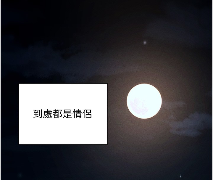 《拜脫拜脫App》在线观看 第11话-梦寐以求的母女丼 漫画图片17