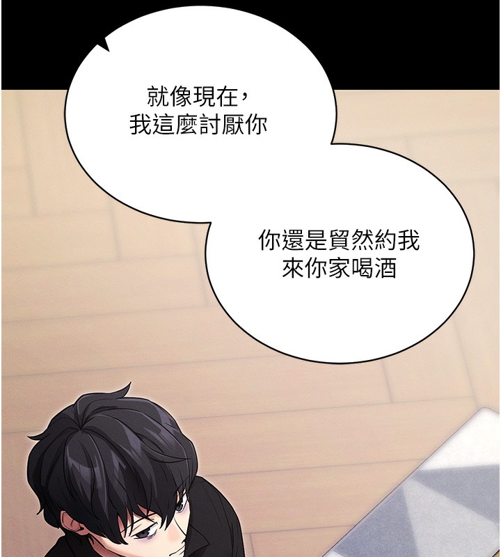 《拜脫拜脫App》在线观看 第11话-梦寐以求的母女丼 漫画图片124