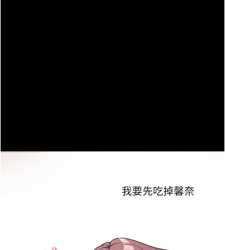 《拜脫拜脫App》在线观看 第11话-梦寐以求的母女丼 漫画图片77