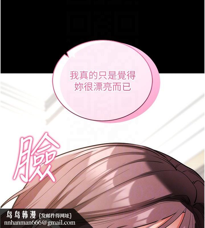 《拜脫拜脫App》在线观看 第11话-梦寐以求的母女丼 漫画图片95