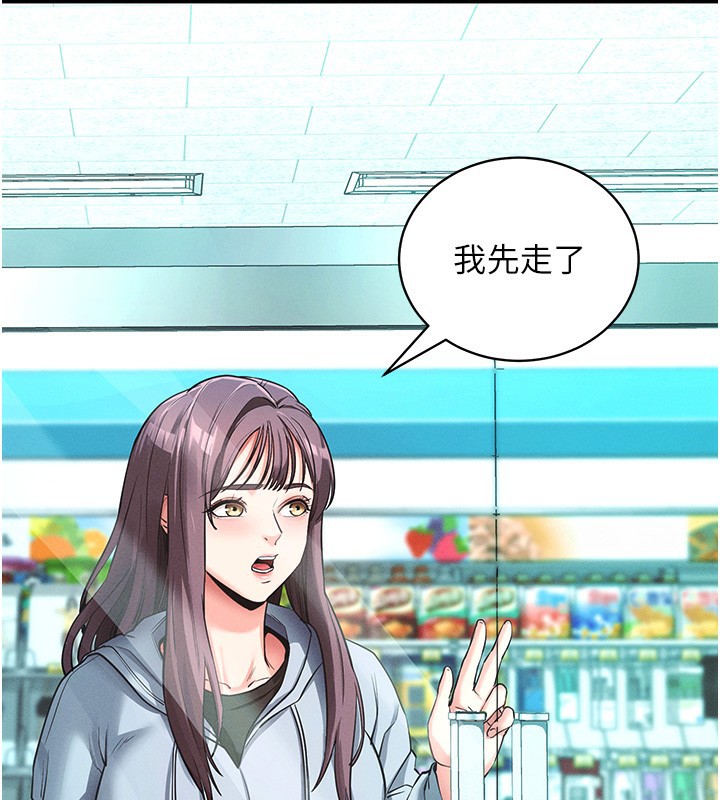《拜脫拜脫App》在线观看 第11话-梦寐以求的母女丼 漫画图片3