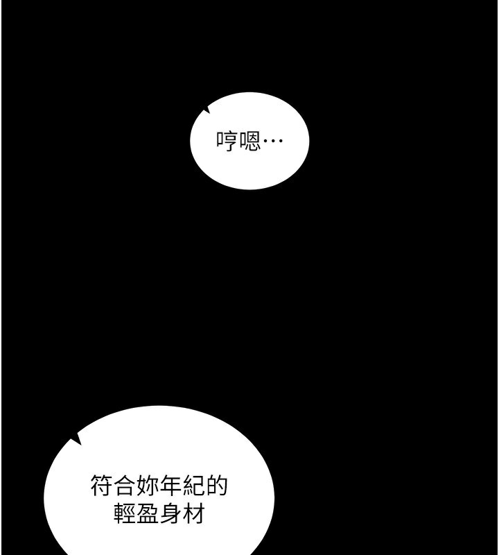 《拜脫拜脫App》在线观看 第11话-梦寐以求的母女丼 漫画图片127