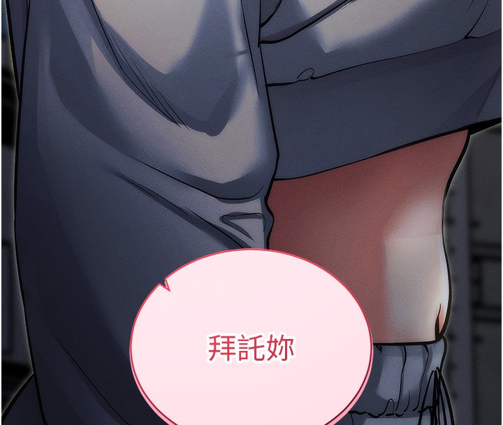 《拜脫拜脫App》在线观看 第11话-梦寐以求的母女丼 漫画图片41