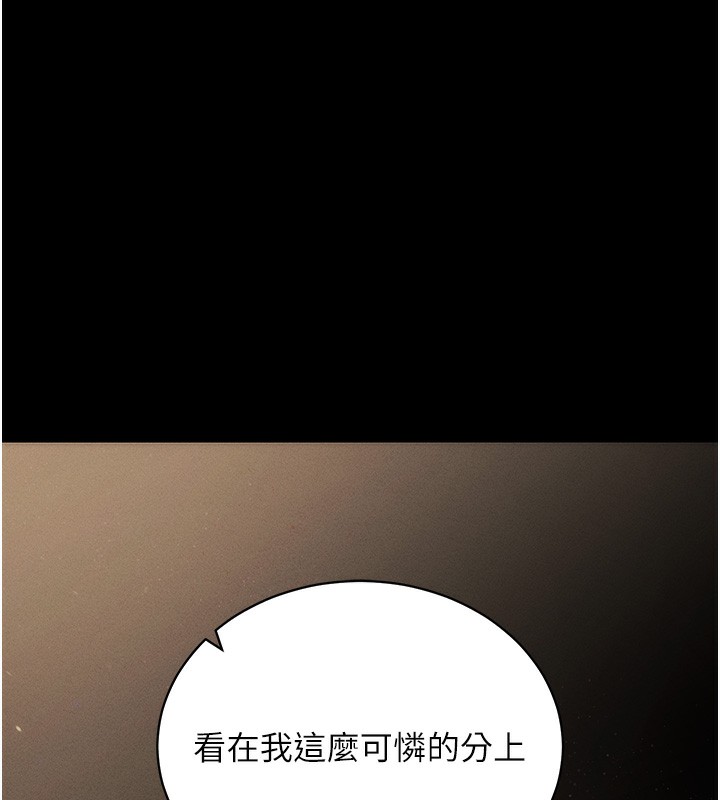 《拜脫拜脫App》在线观看 第11话-梦寐以求的母女丼 漫画图片38