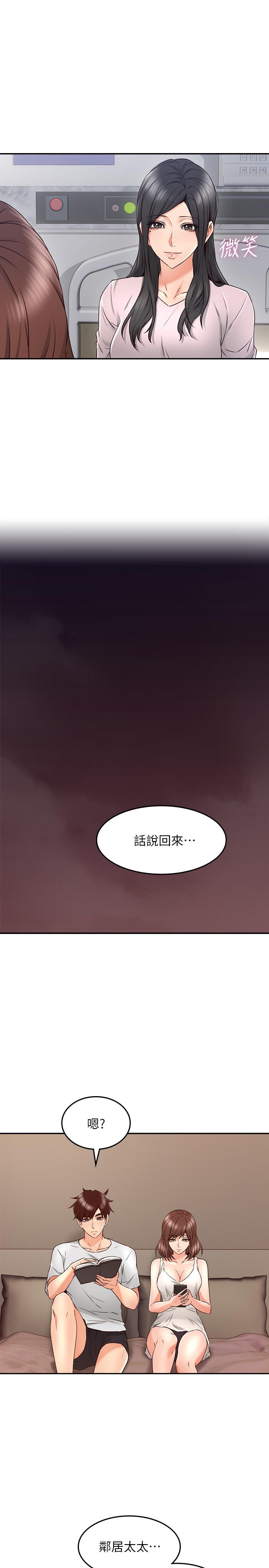 《鄰居人妻》在线观看 第30话-老公又早洩了 漫画图片27