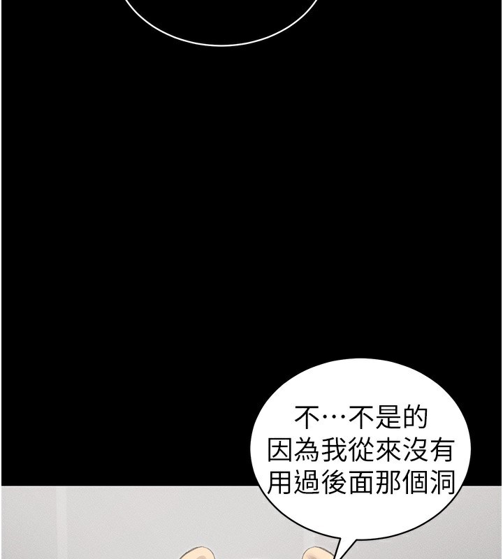 《太妹攻略指南》在线观看 第19话-老师，帮我遛狗好吗? 漫画图片63