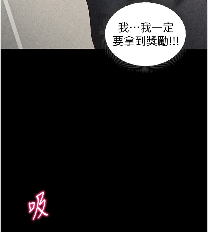 《太妹攻略指南》在线观看 第19话-老师，帮我遛狗好吗? 漫画图片14