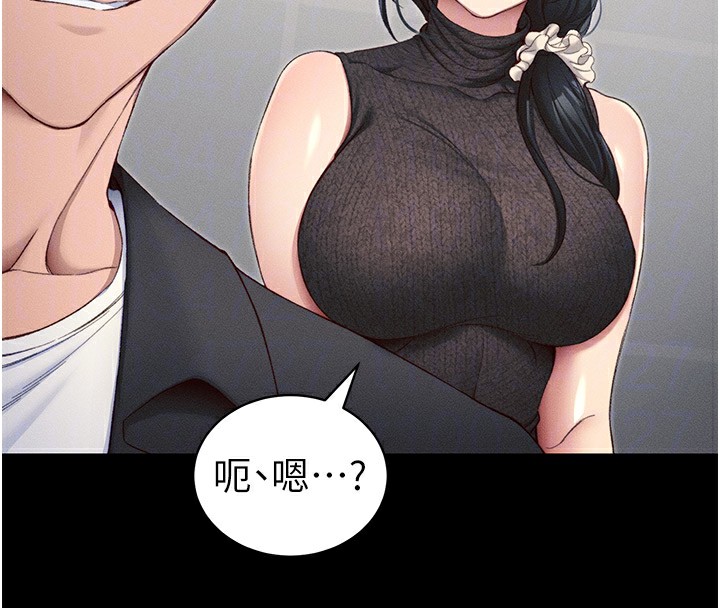 《太妹攻略指南》在线观看 第19话-老师，帮我遛狗好吗? 漫画图片23