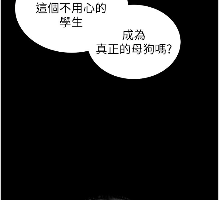《太妹攻略指南》在线观看 第19话-老师，帮我遛狗好吗? 漫画图片38
