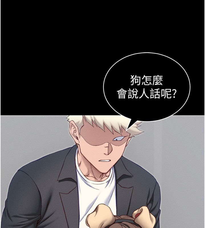 《太妹攻略指南》在线观看 第19话-老师，帮我遛狗好吗? 漫画图片68