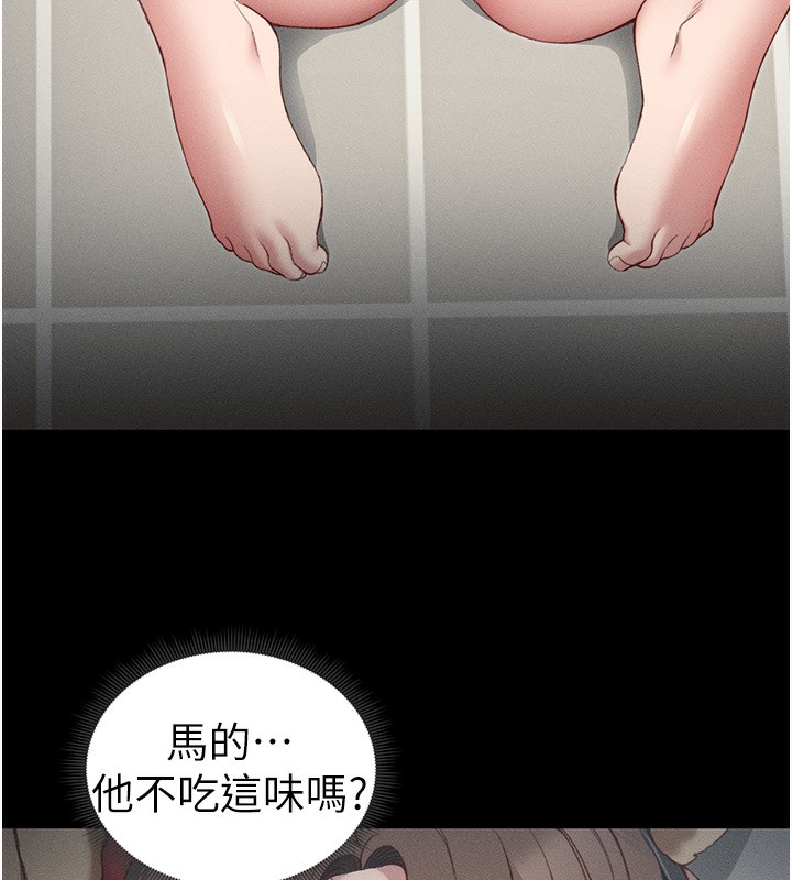 《太妹攻略指南》在线观看 第19话-老师，帮我遛狗好吗? 漫画图片7