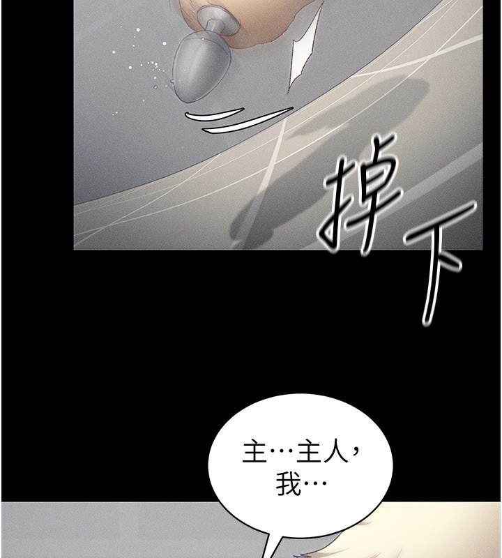 《太妹攻略指南》在线观看 第19话-老师，帮我遛狗好吗? 漫画图片56